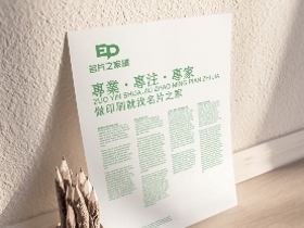 特款銅版紙(zhǐ)單頁