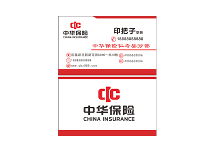 中華保險1.cdr